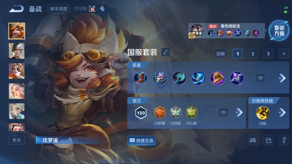 WZQM4190721王者荣耀账号详情图12