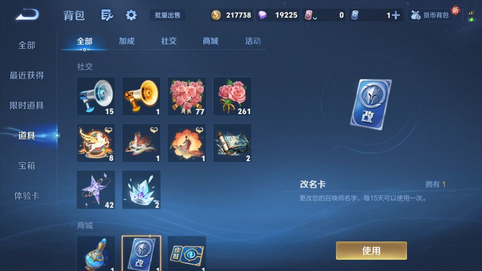 WZQM4190721王者荣耀账号详情图13