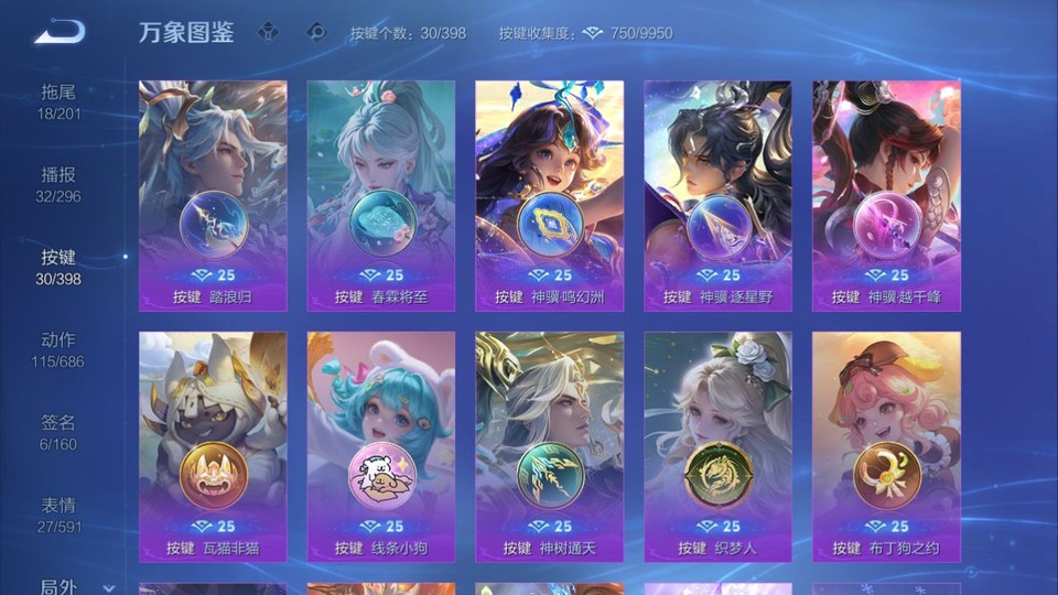 WZQM4190721王者荣耀账号详情图15