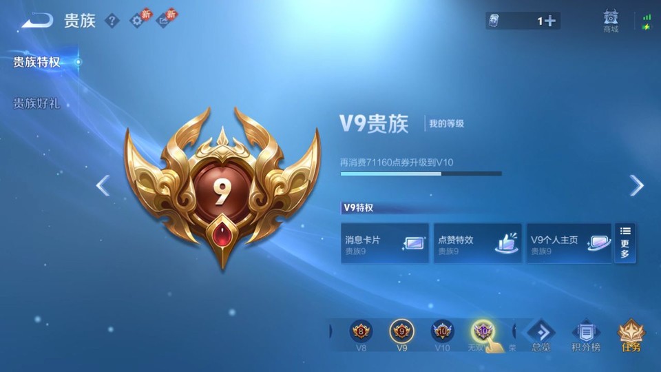 WZQM4190721王者荣耀账号详情图5