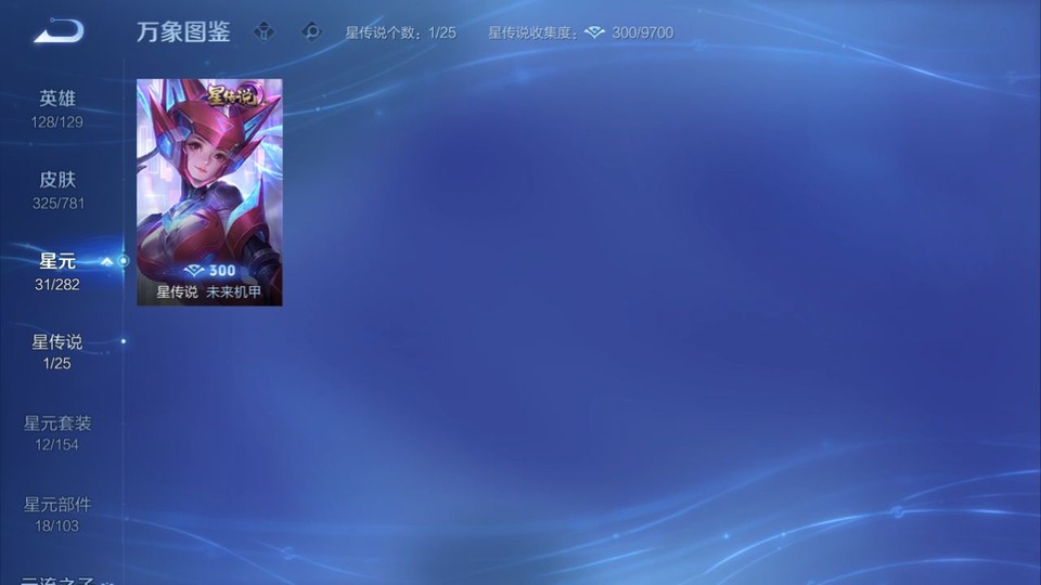 WZQM4190721王者荣耀账号详情图7