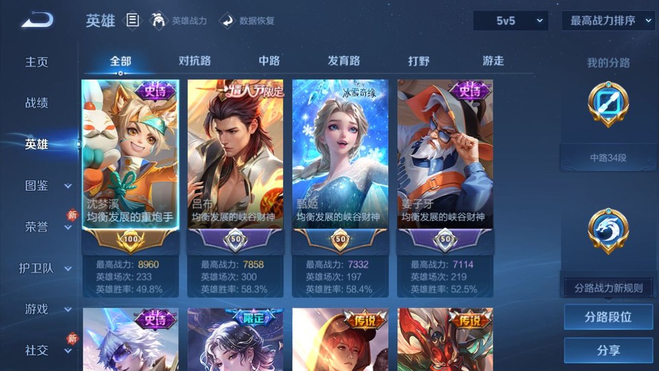 WZQM4190721王者荣耀账号详情图9