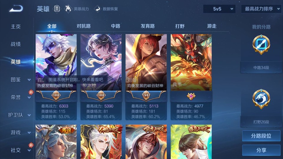 WZQM4190721王者荣耀账号详情图10