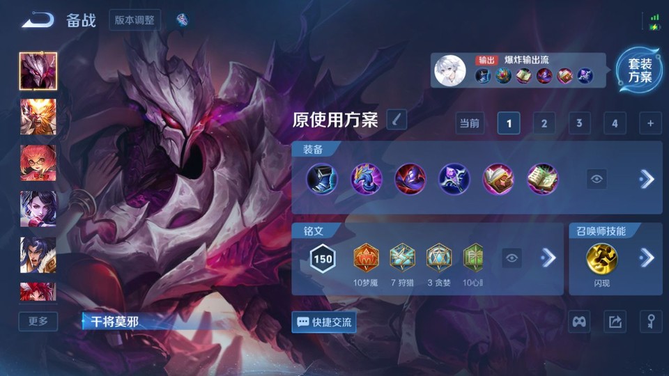 WZQM4190692王者荣耀账号详情图11 WZQM4190692王者荣耀账号详情图11