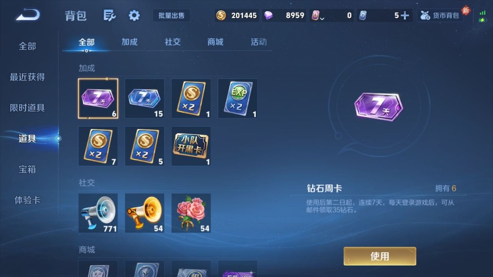 WZQM4190692王者荣耀账号详情图12 WZQM4190692王者荣耀账号详情图12