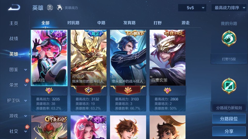 WZQM4190692王者荣耀账号详情图8 WZQM4190692王者荣耀账号详情图8