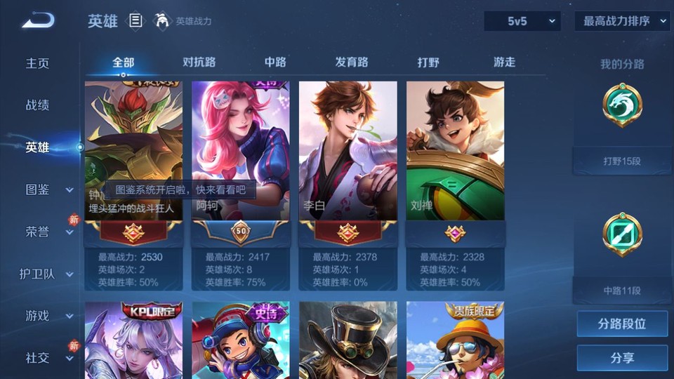 WZQM4190692王者荣耀账号详情图9 WZQM4190692王者荣耀账号详情图9