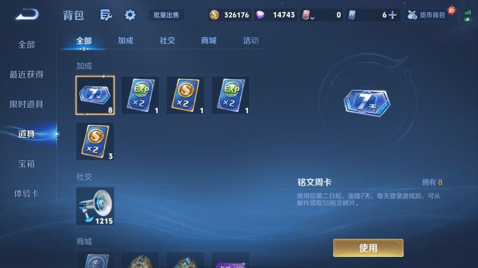 WZQM4190684王者荣耀账号详情图12 WZQM4190684王者荣耀账号详情图12