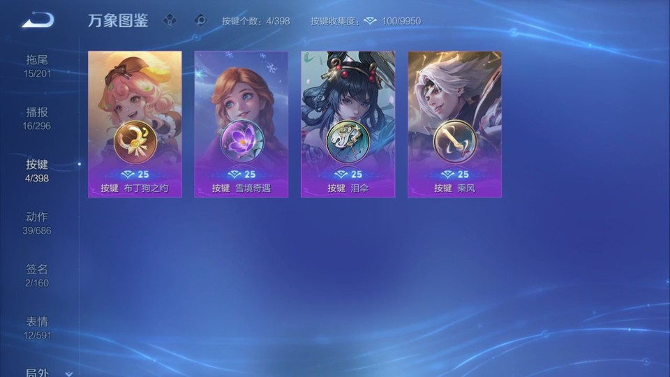 WZQM4190684王者荣耀账号详情图14 WZQM4190684王者荣耀账号详情图14