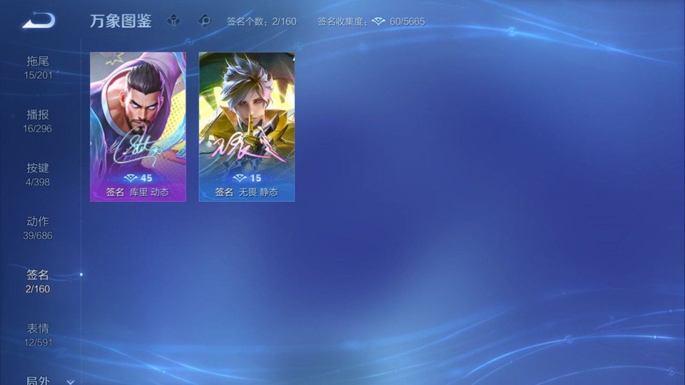 WZQM4190684王者荣耀账号详情图15 WZQM4190684王者荣耀账号详情图15