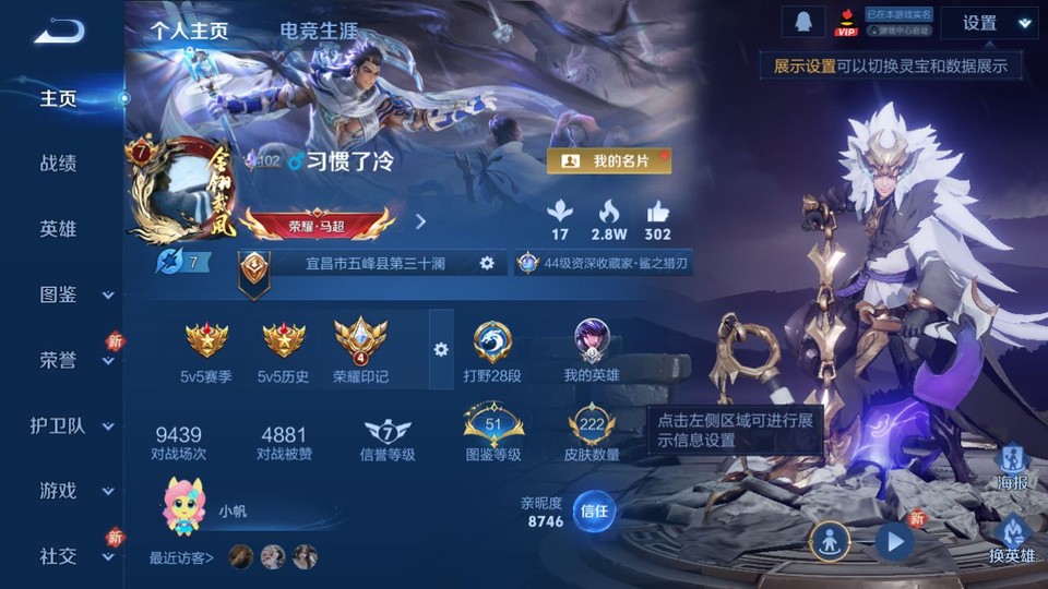 WZQM4190684王者荣耀账号详情图2 WZQM4190684王者荣耀账号详情图2