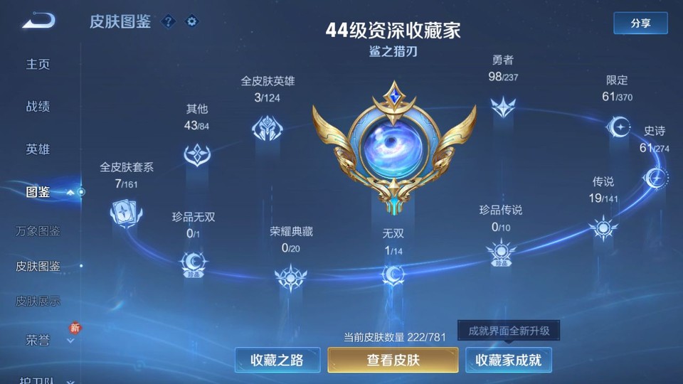 WZQM4190684王者荣耀账号详情图3 WZQM4190684王者荣耀账号详情图3