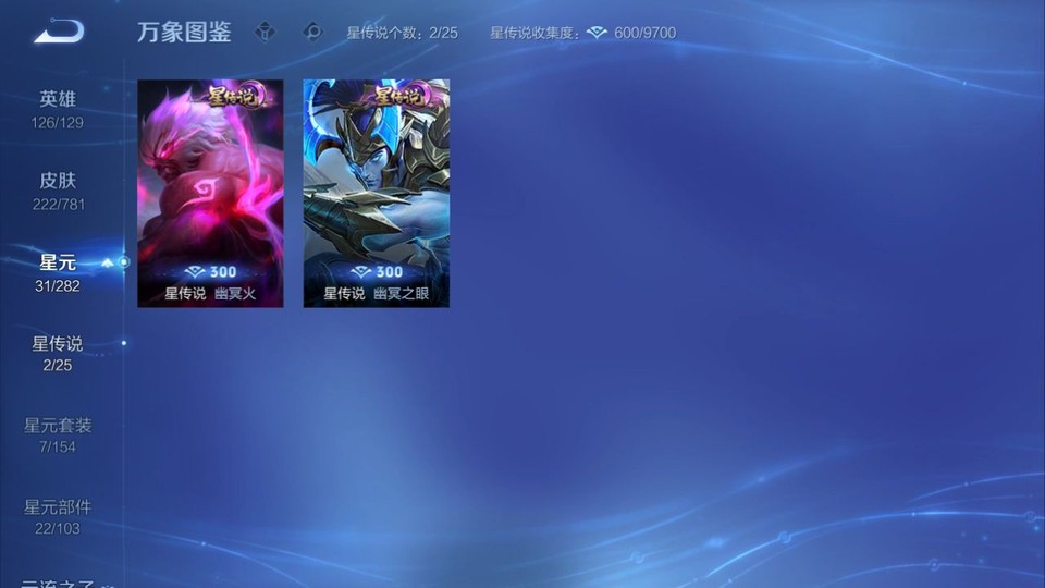 WZQM4190684王者荣耀账号详情图6 WZQM4190684王者荣耀账号详情图6