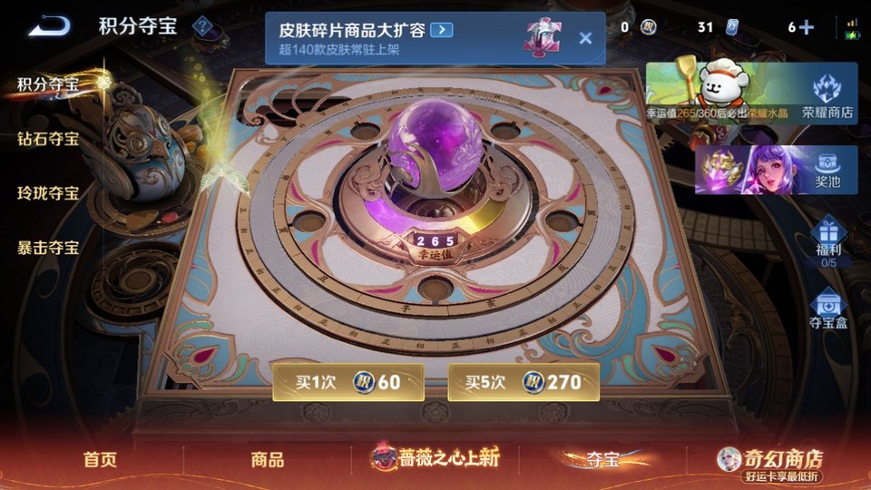 WZQM4190684王者荣耀账号详情图7 WZQM4190684王者荣耀账号详情图7