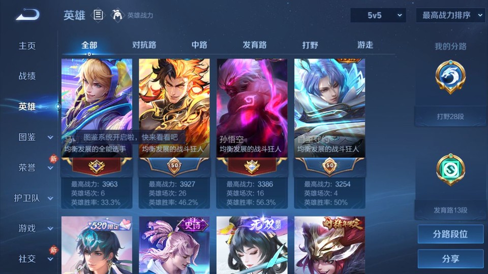 WZQM4190684王者荣耀账号详情图9 WZQM4190684王者荣耀账号详情图9