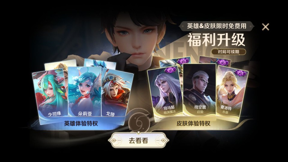 WZQM4190683王者荣耀账号详情图2