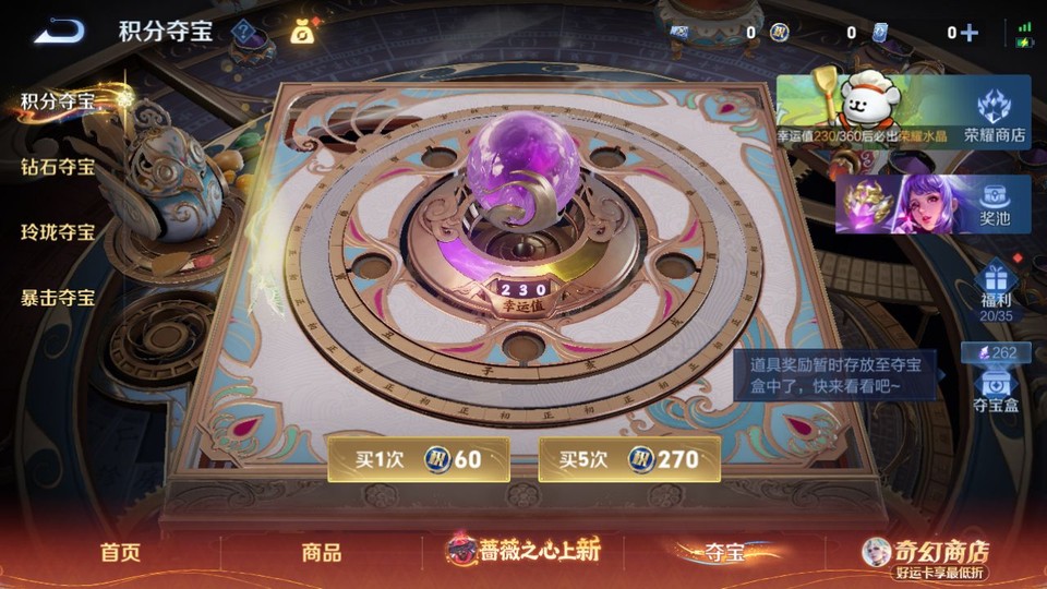 WZQM4190683王者荣耀账号详情图6