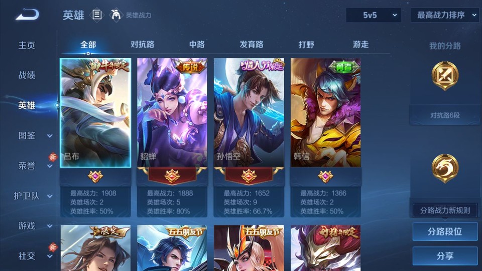 WZQM4190683王者荣耀账号详情图7