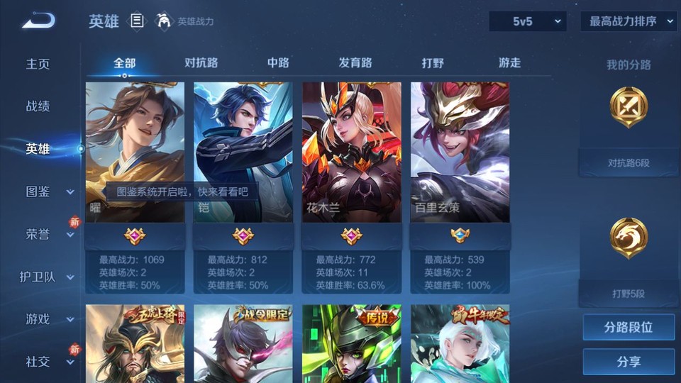 WZQM4190683王者荣耀账号详情图8