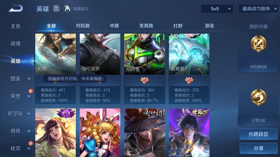 WZQM4190683王者荣耀账号详情图9