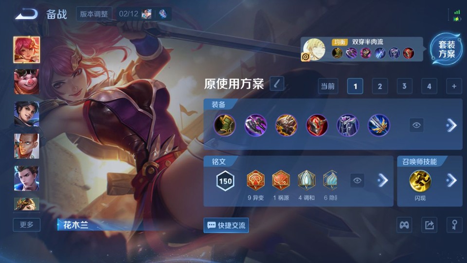 WZQM4190683王者荣耀账号详情图10