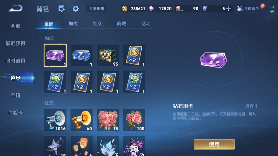 WZQM4190666王者荣耀账号详情图11