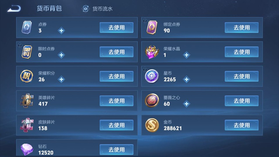 WZQM4190666王者荣耀账号详情图12