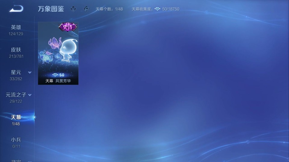 WZQM4190666王者荣耀账号详情图14