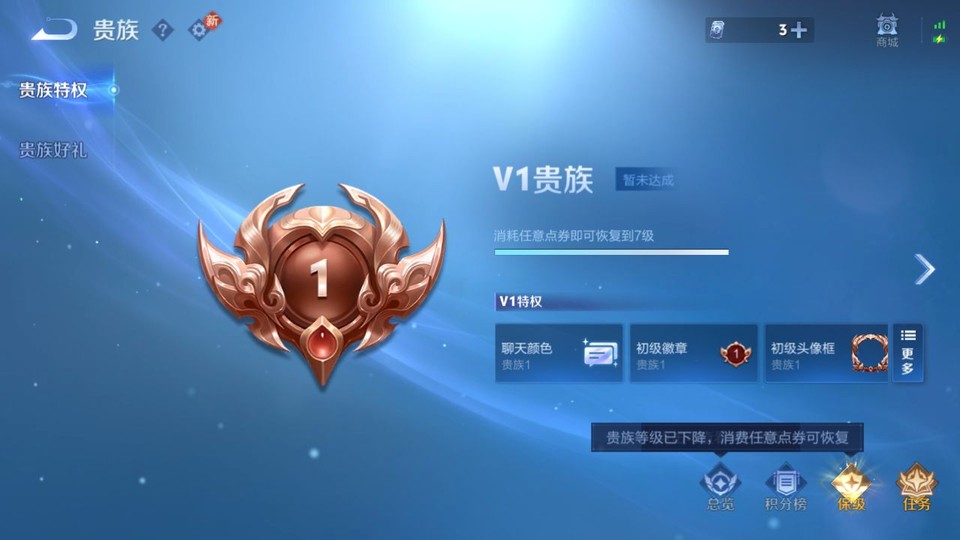 WZQM4190666王者荣耀账号详情图5