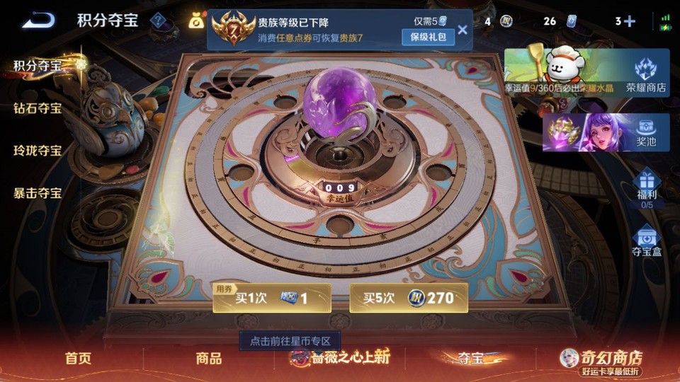 WZQM4190666王者荣耀账号详情图6