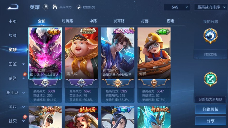 WZQM4190666王者荣耀账号详情图7