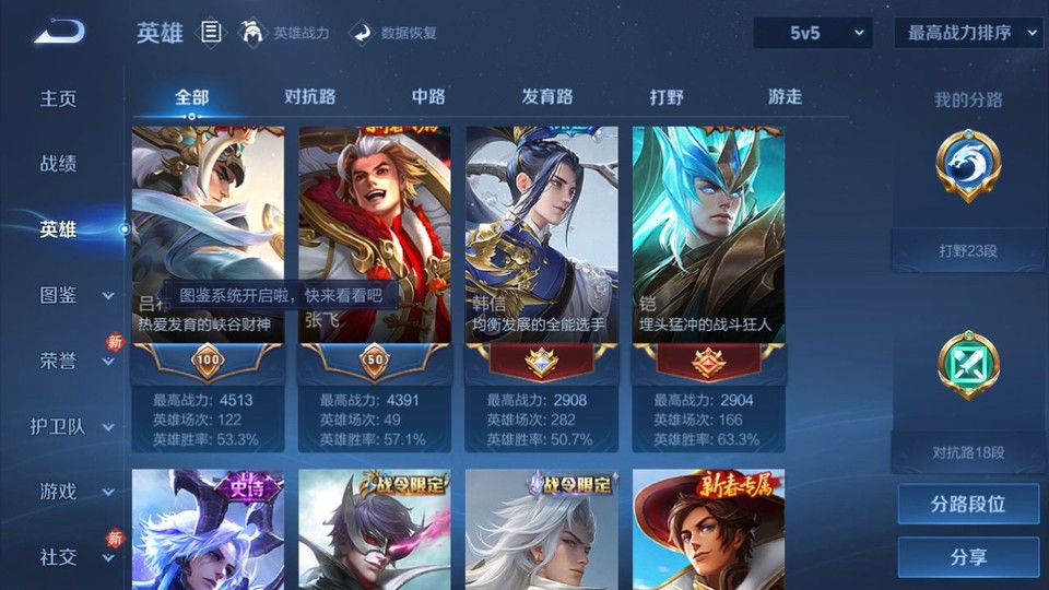 WZQM4190666王者荣耀账号详情图8