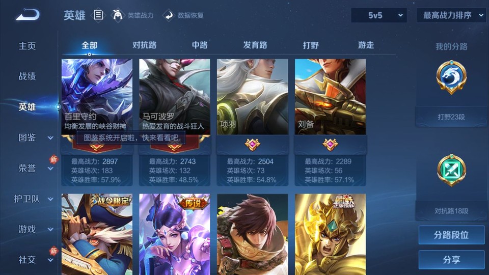 WZQM4190666王者荣耀账号详情图9