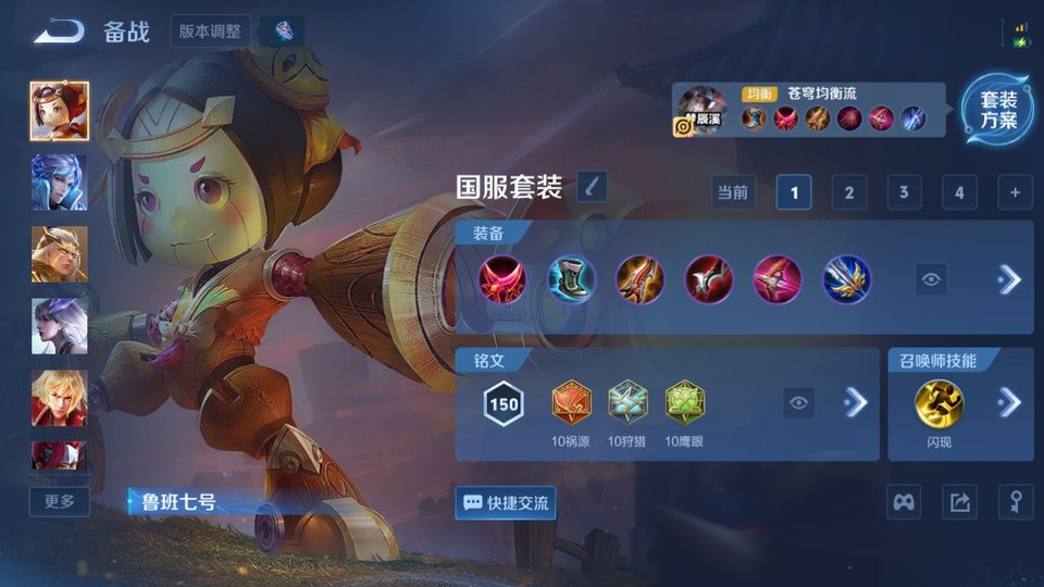 WZQM4190662王者荣耀账号详情图11