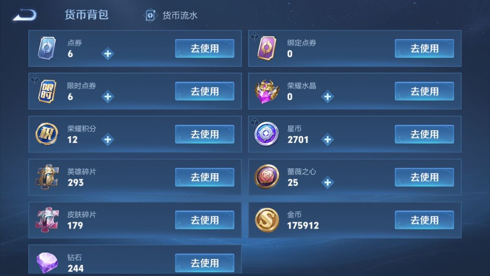 WZQM4190662王者荣耀账号详情图13