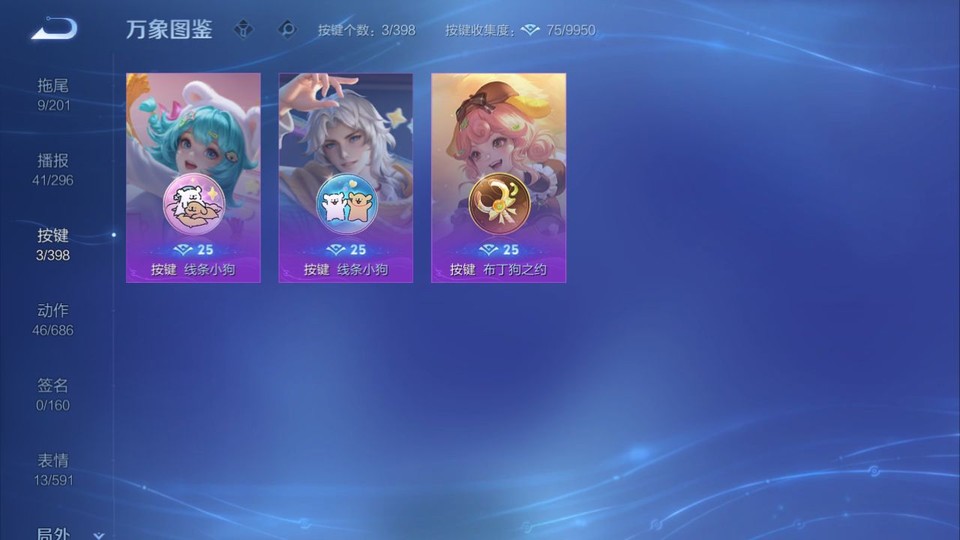 WZQM4190662王者荣耀账号详情图14