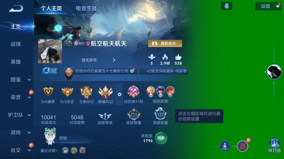 WZQM4190662王者荣耀账号详情图2