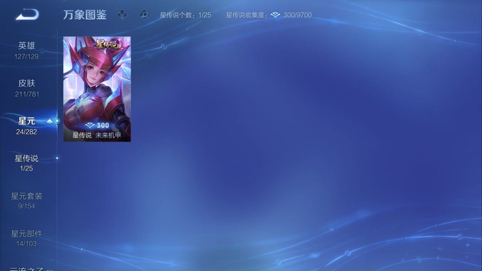 WZQM4190662王者荣耀账号详情图6