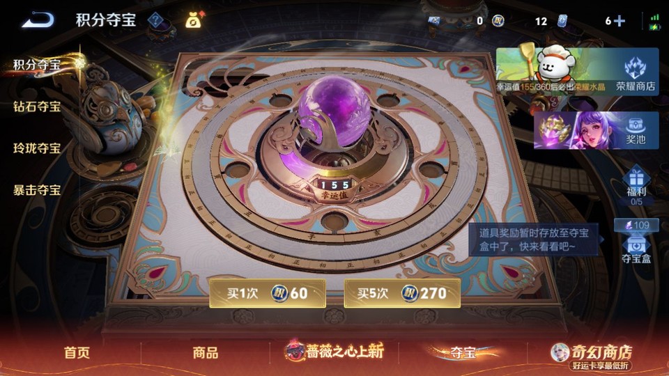 WZQM4190662王者荣耀账号详情图7