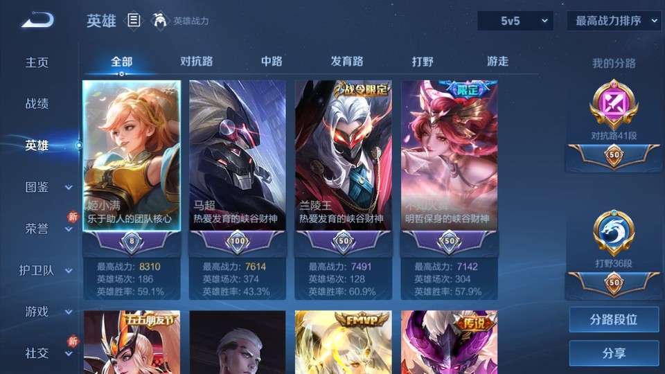 WZQM4190662王者荣耀账号详情图8