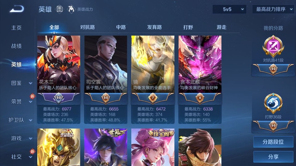 WZQM4190662王者荣耀账号详情图9