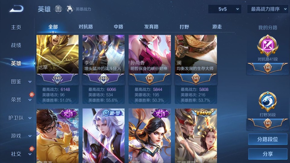 WZQM4190662王者荣耀账号详情图10