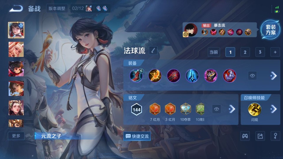 WZQM4190653王者荣耀账号详情图11 WZQM4190653王者荣耀账号详情图11