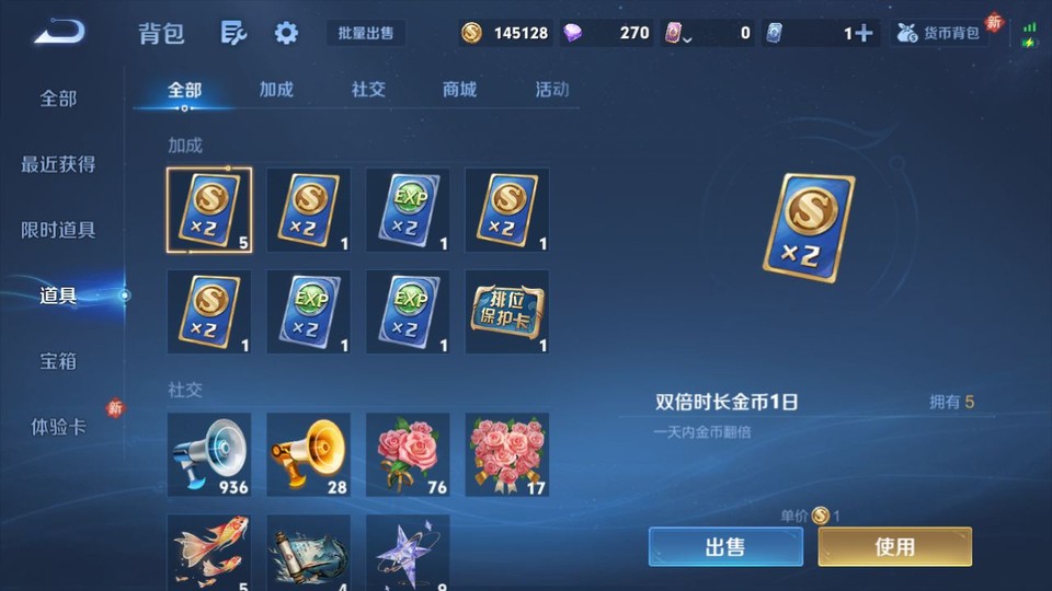 WZQM4190653王者荣耀账号详情图12 WZQM4190653王者荣耀账号详情图12