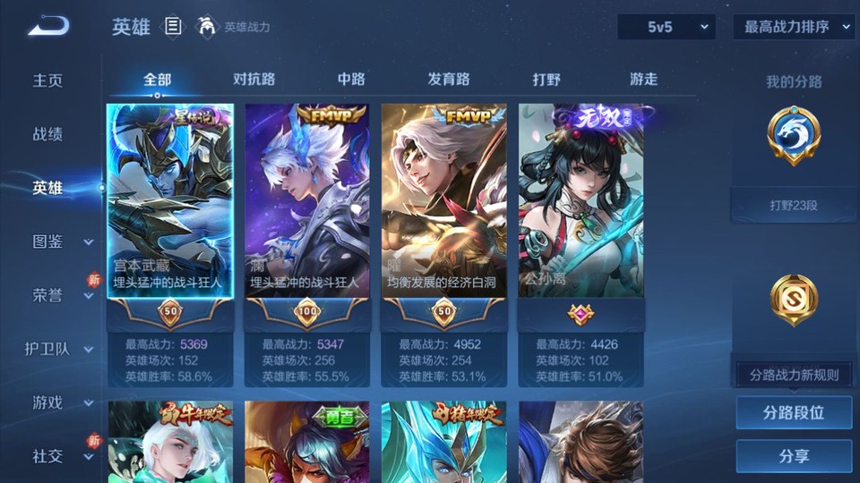 WZQM4190653王者荣耀账号详情图8 WZQM4190653王者荣耀账号详情图8