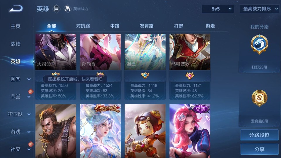 WZQM4190653王者荣耀账号详情图10 WZQM4190653王者荣耀账号详情图10