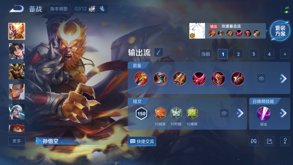 WZQM4190655王者荣耀账号详情图12 WZQM4190655王者荣耀账号详情图12