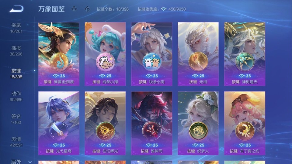 WZQM4190655王者荣耀账号详情图15 WZQM4190655王者荣耀账号详情图15