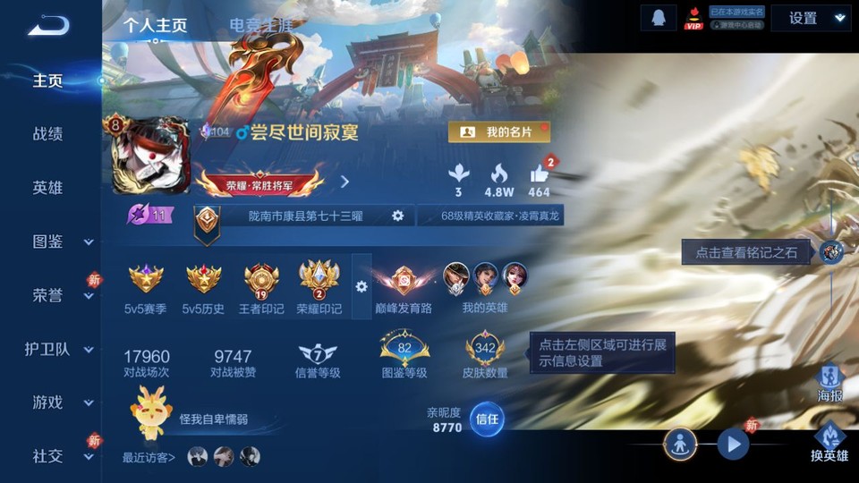 WZQM4190655王者荣耀账号详情图2 WZQM4190655王者荣耀账号详情图2