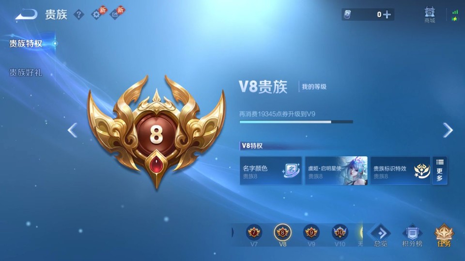 WZQM4190655王者荣耀账号详情图5 WZQM4190655王者荣耀账号详情图5